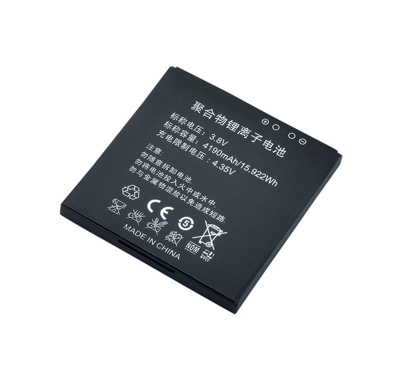 移動支付電池